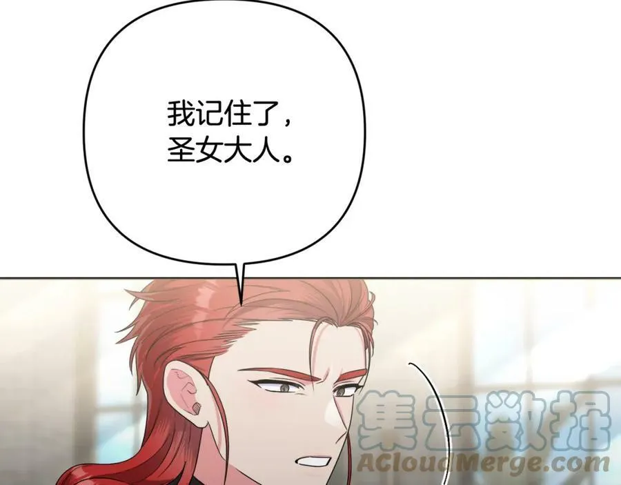 第40话 按时赴约 第145页