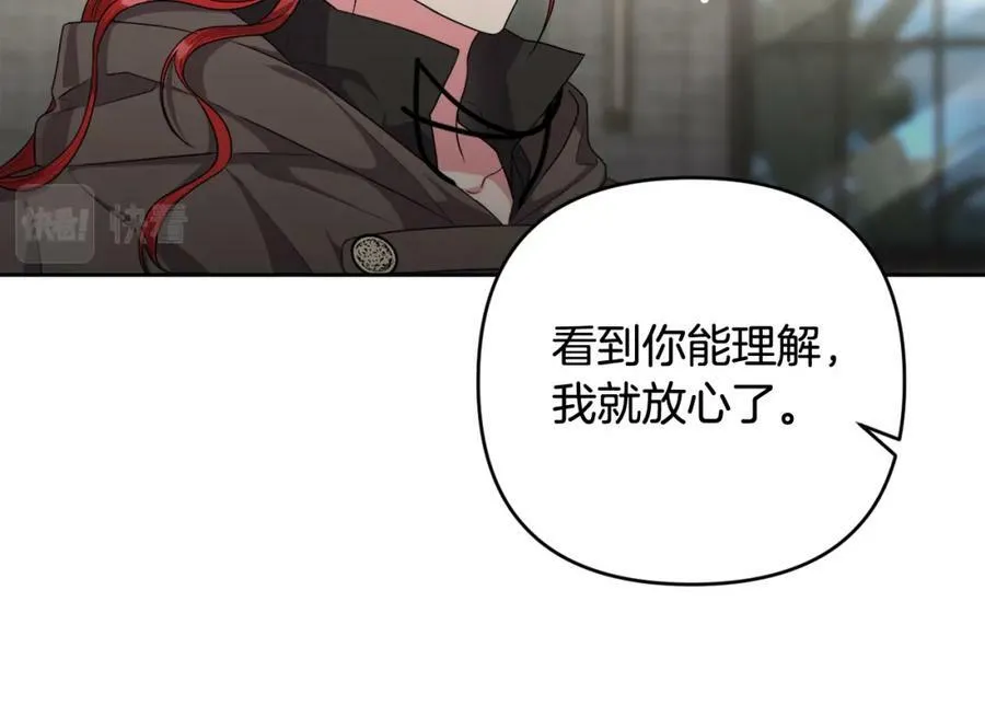 第40话 按时赴约 第146页
