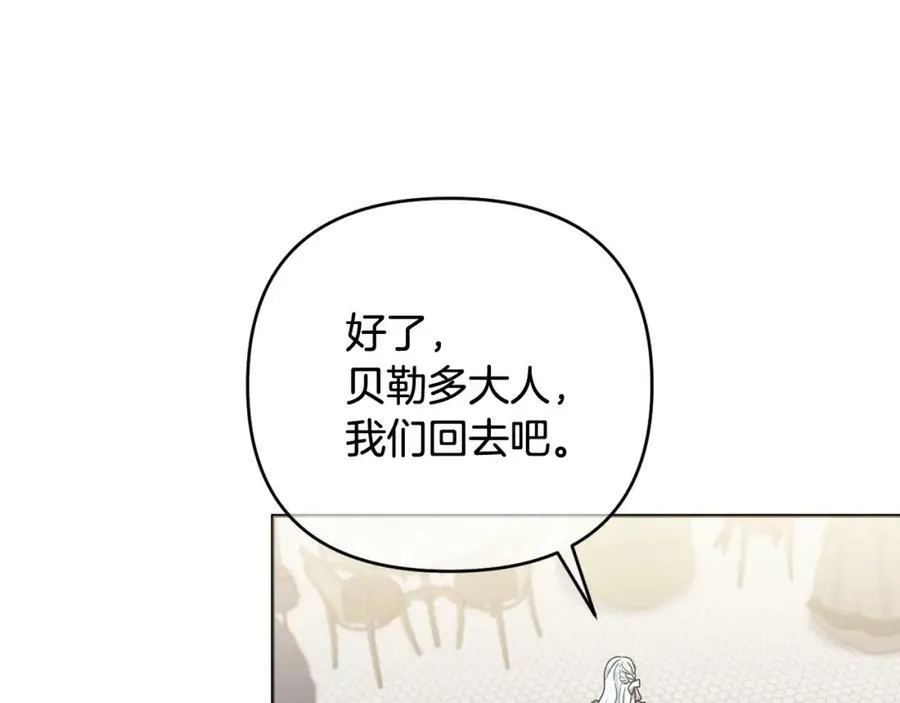 第40话 按时赴约 第147页