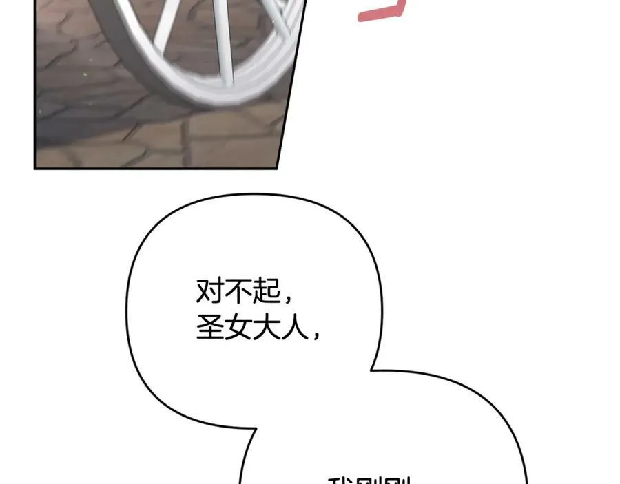 第40话 按时赴约 第152页