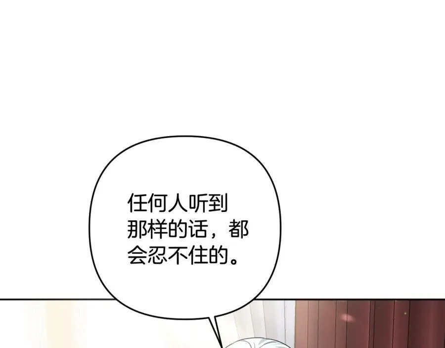 第40话 按时赴约 第155页