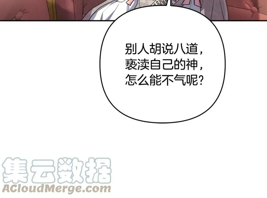 第40话 按时赴约 第157页
