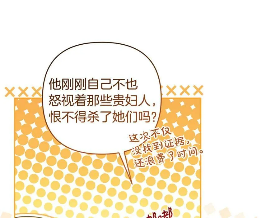 第40话 按时赴约 第158页