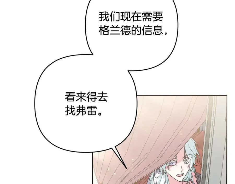 第40话 按时赴约 第160页