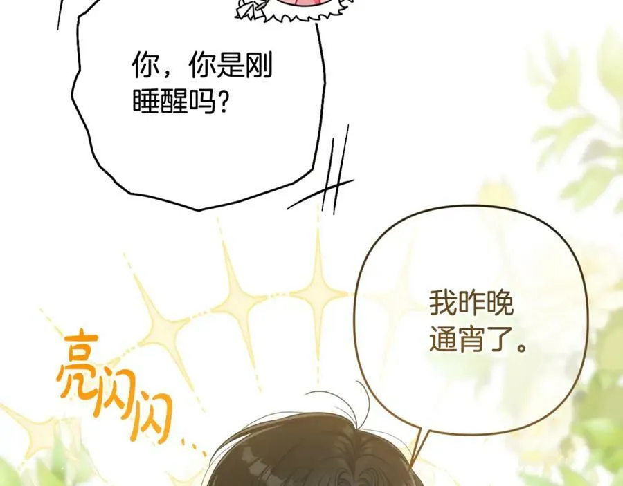 第40话 按时赴约 第172页