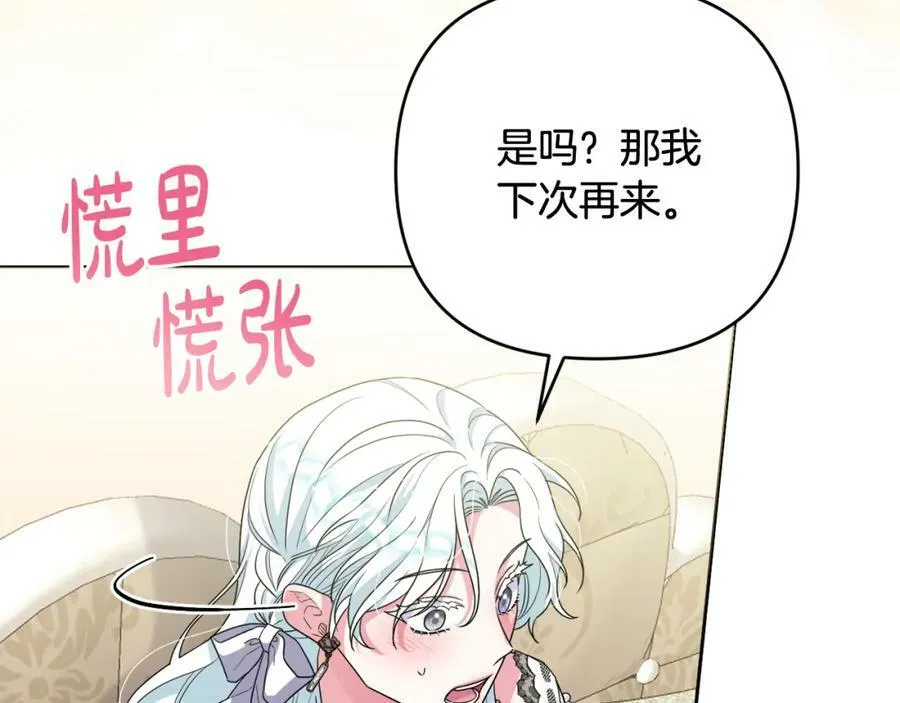 第40话 按时赴约 第176页