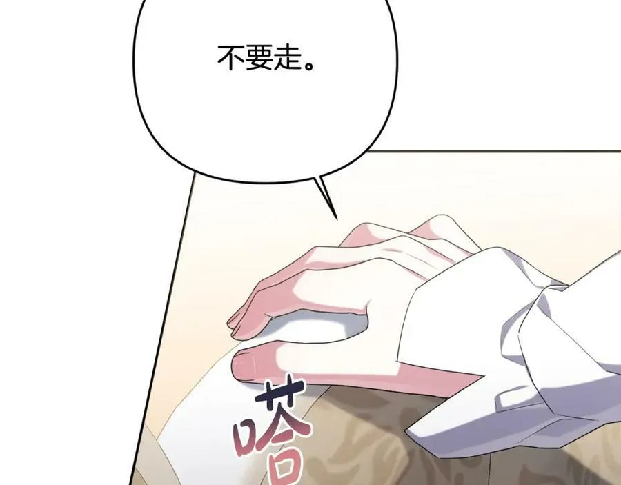 第40话 按时赴约 第178页