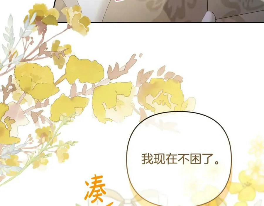 第40话 按时赴约 第179页