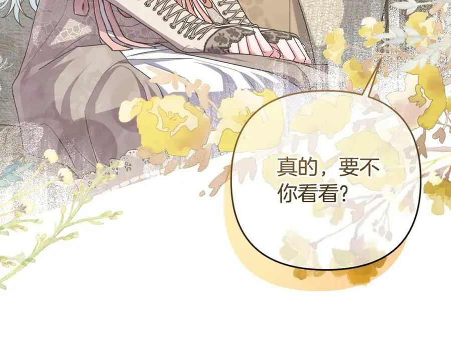 第40话 按时赴约 第182页