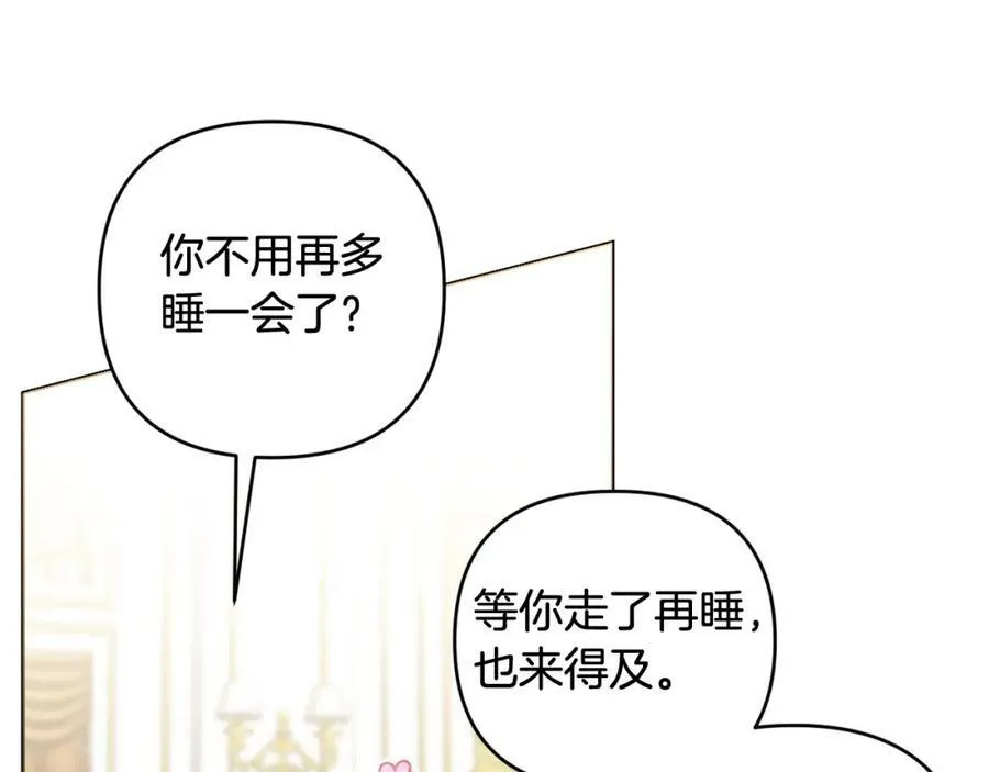 第40话 按时赴约 第184页