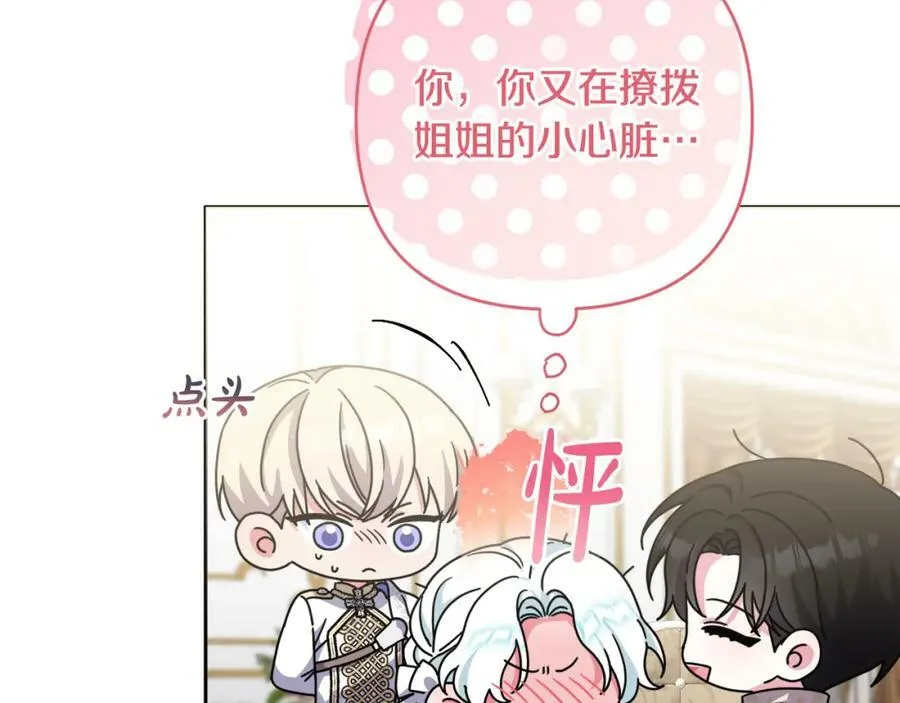 第40话 按时赴约 第186页