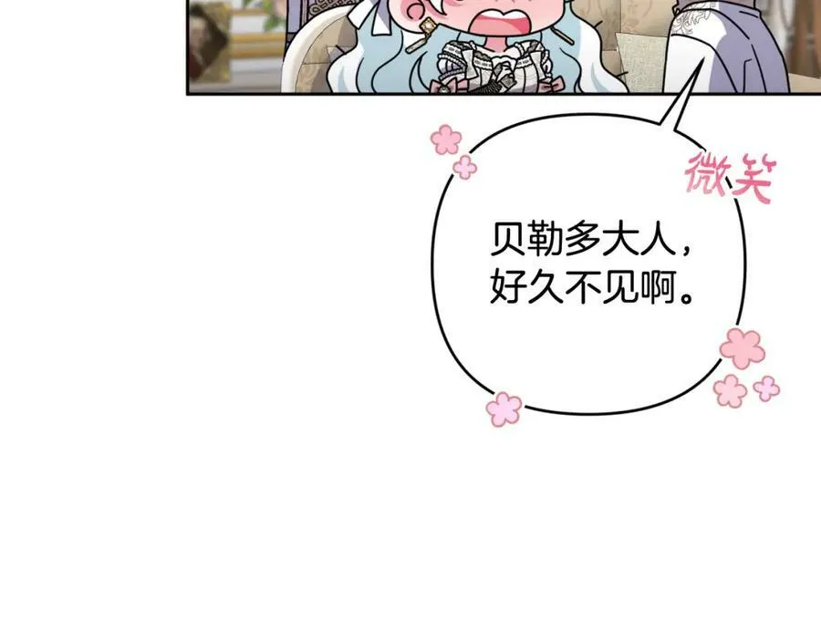 第40话 按时赴约 第187页