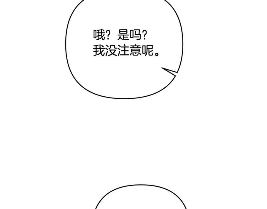 第40话 按时赴约 第190页