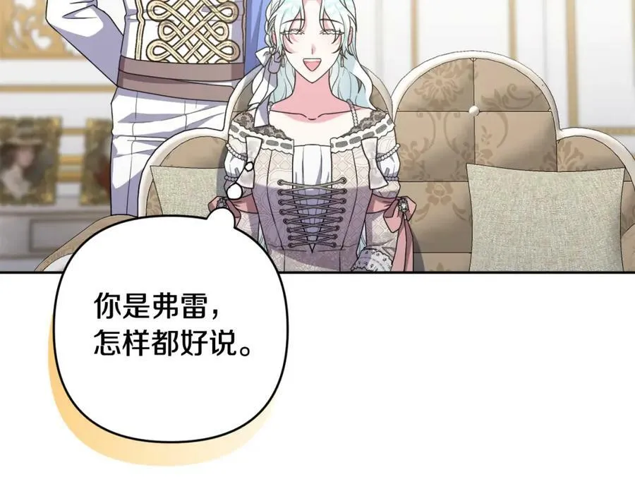第40话 按时赴约 第192页