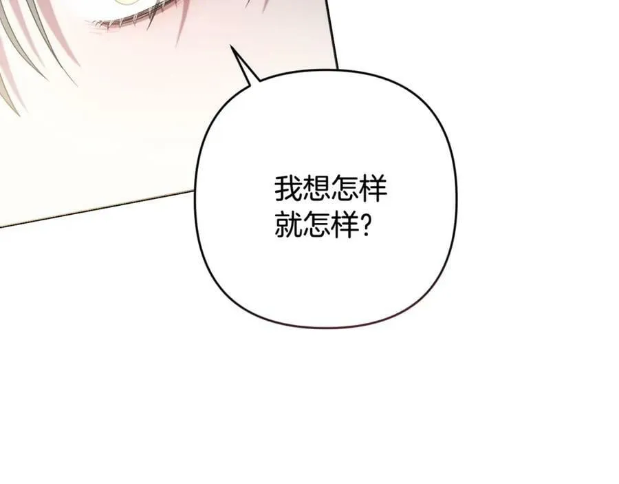 第40话 按时赴约 第194页