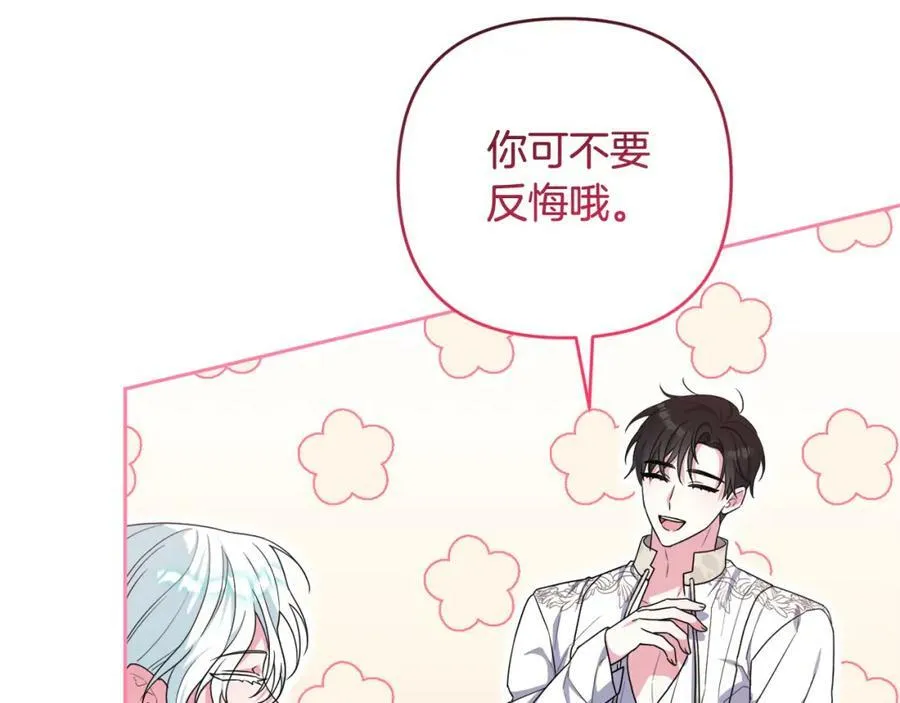 第40话 按时赴约 第195页