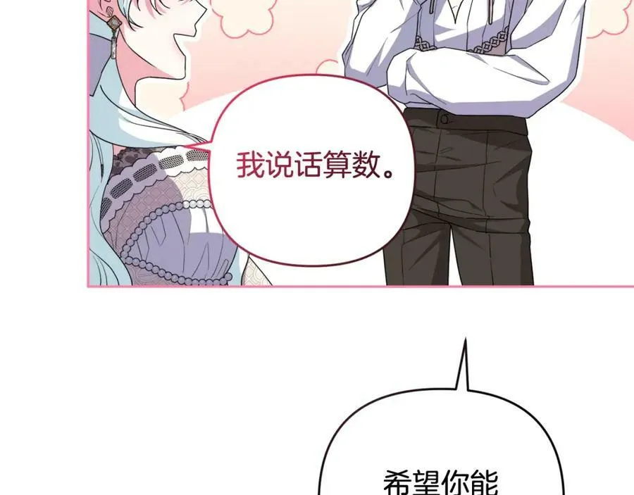 第40话 按时赴约 第196页