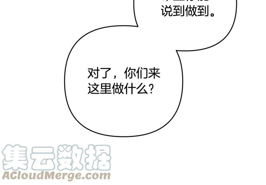 第40话 按时赴约 第197页