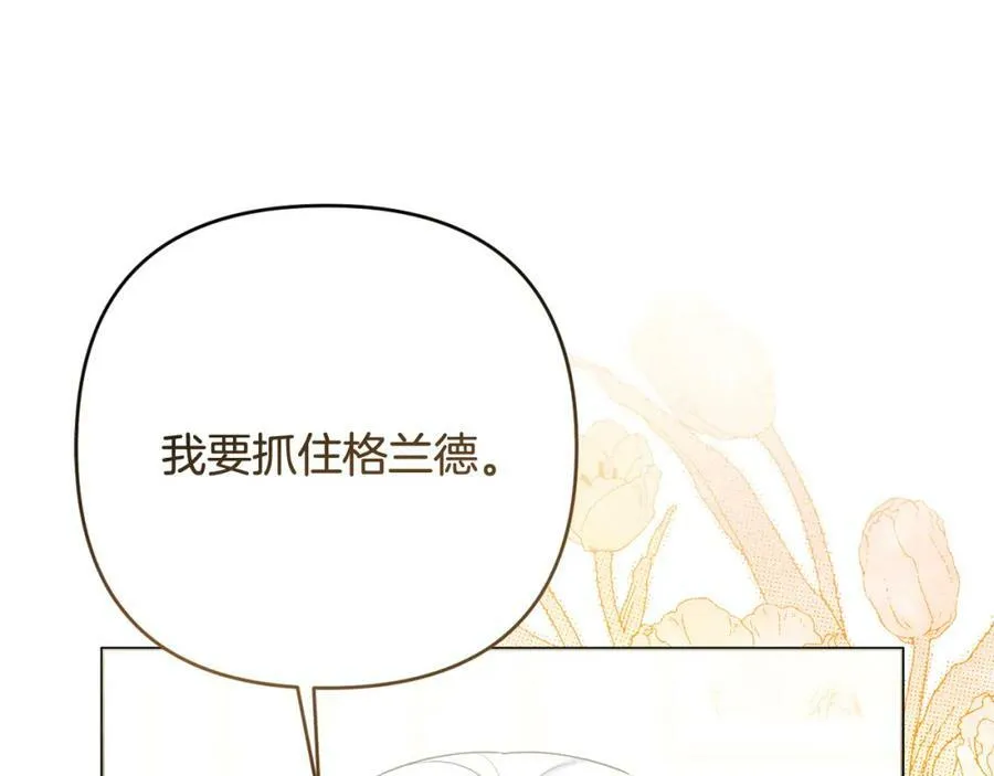 第40话 按时赴约 第198页