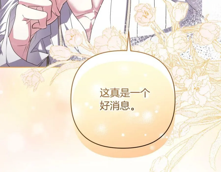 第40话 按时赴约 第203页