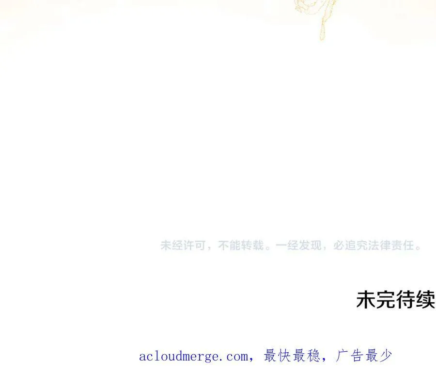 第40话 按时赴约 第204页