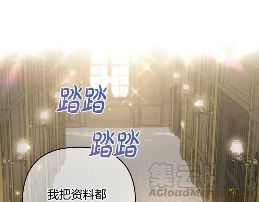 第41话 预知未来的能力 第5页