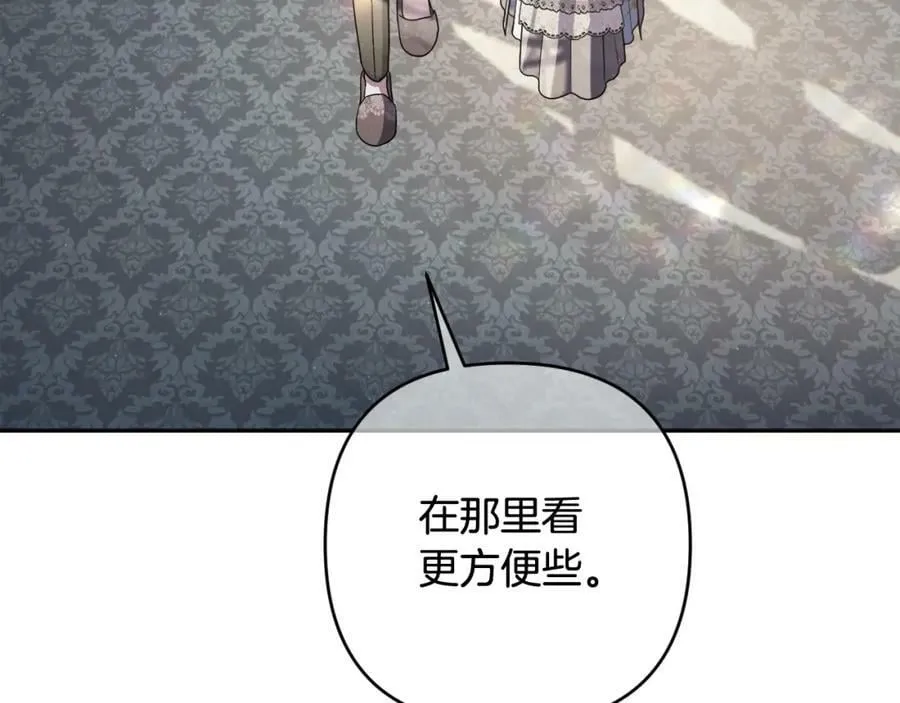 第41话 预知未来的能力 第7页