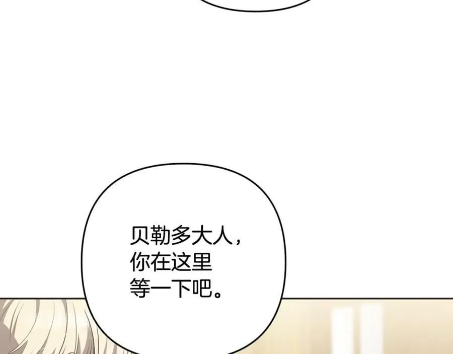 第41话 预知未来的能力 第8页