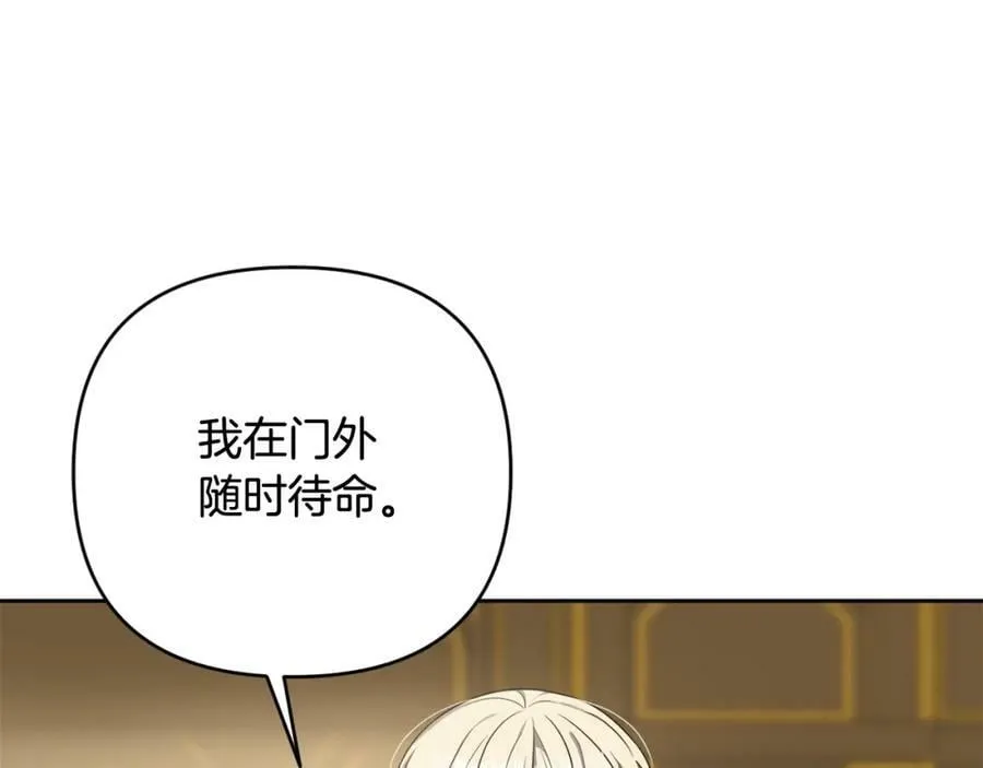 第41话 预知未来的能力 第10页