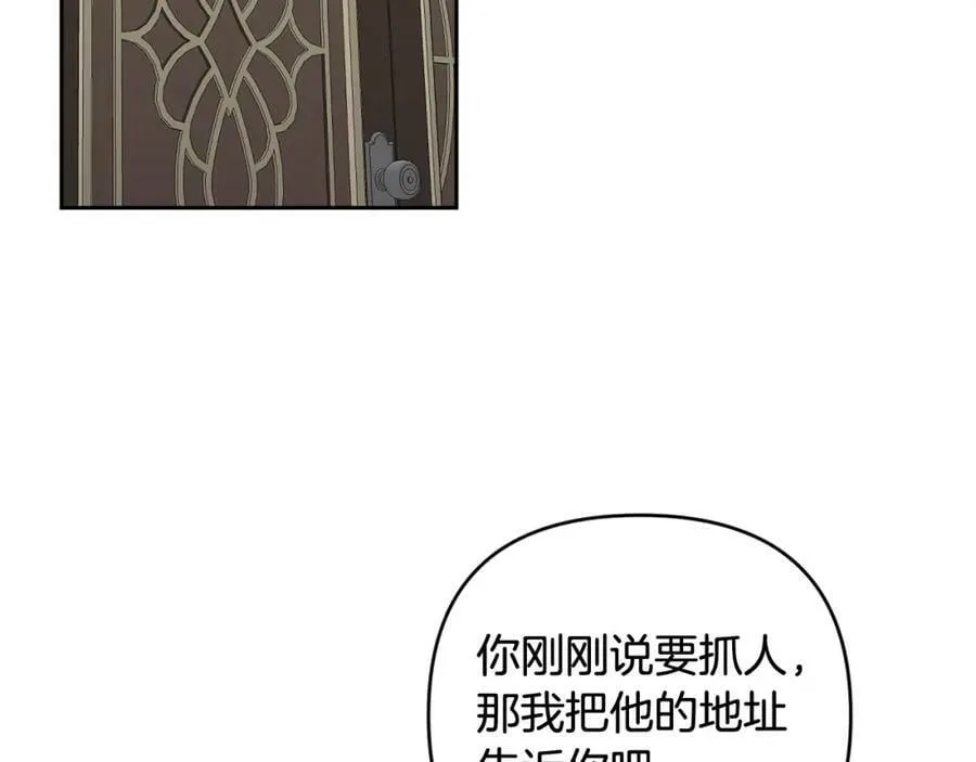 第41话 预知未来的能力 第14页