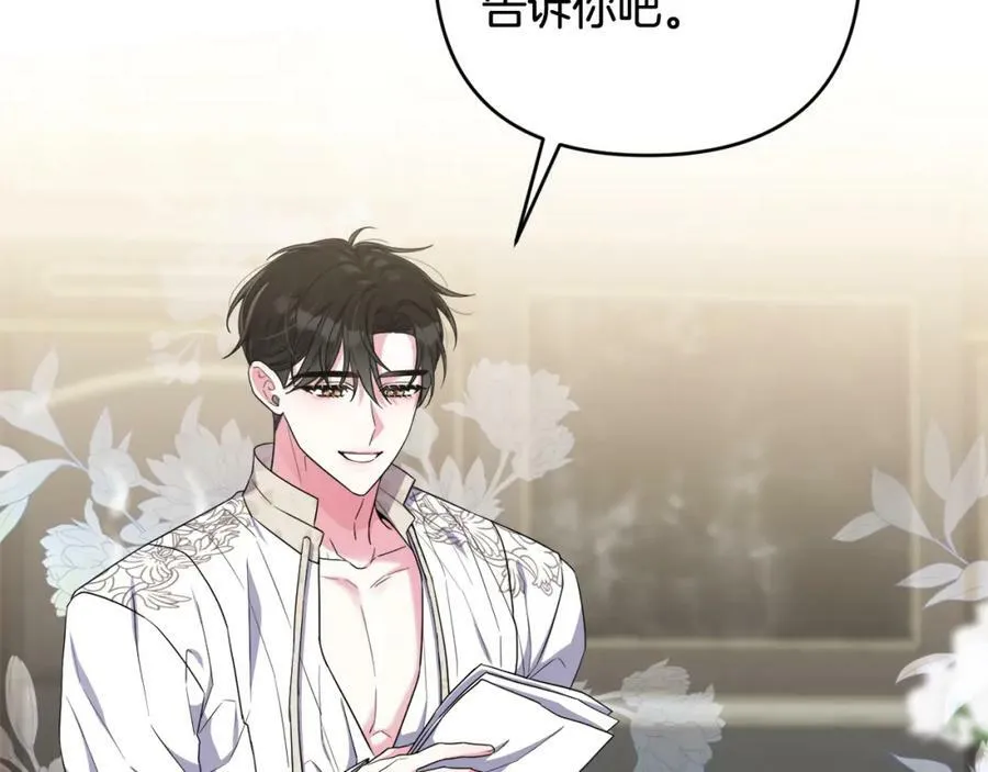 第41话 预知未来的能力 第15页