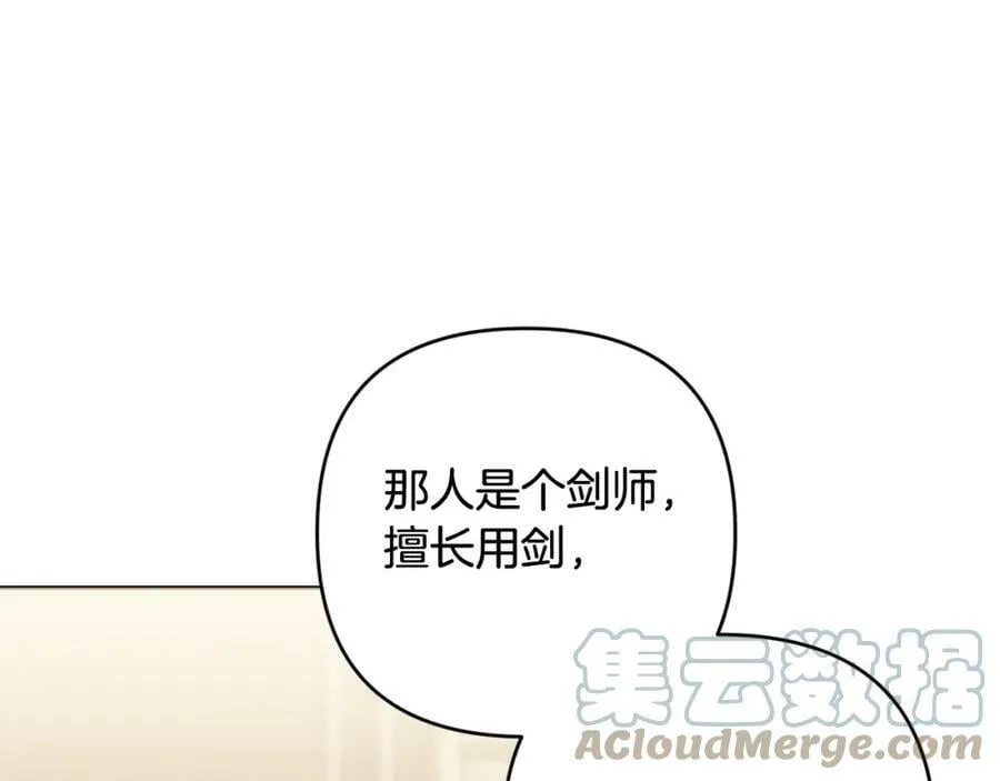 第41话 预知未来的能力 第17页