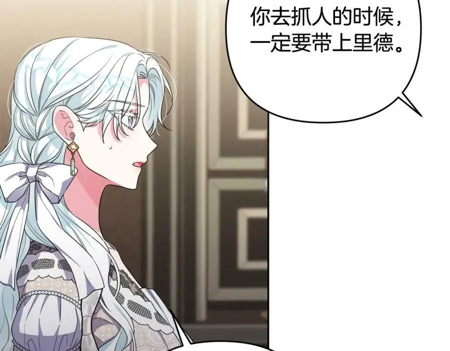 第41话 预知未来的能力 第18页