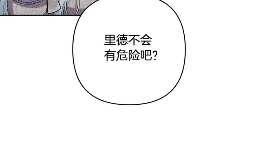 第41话 预知未来的能力 第19页