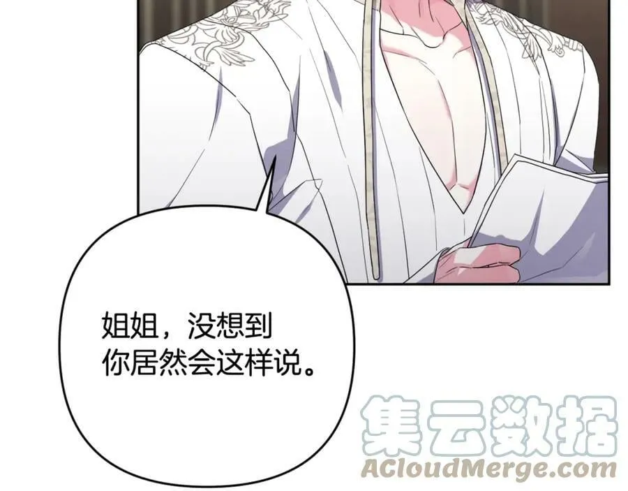 第41话 预知未来的能力 第21页