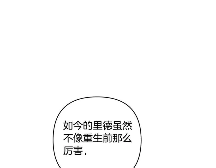 第41话 预知未来的能力 第22页