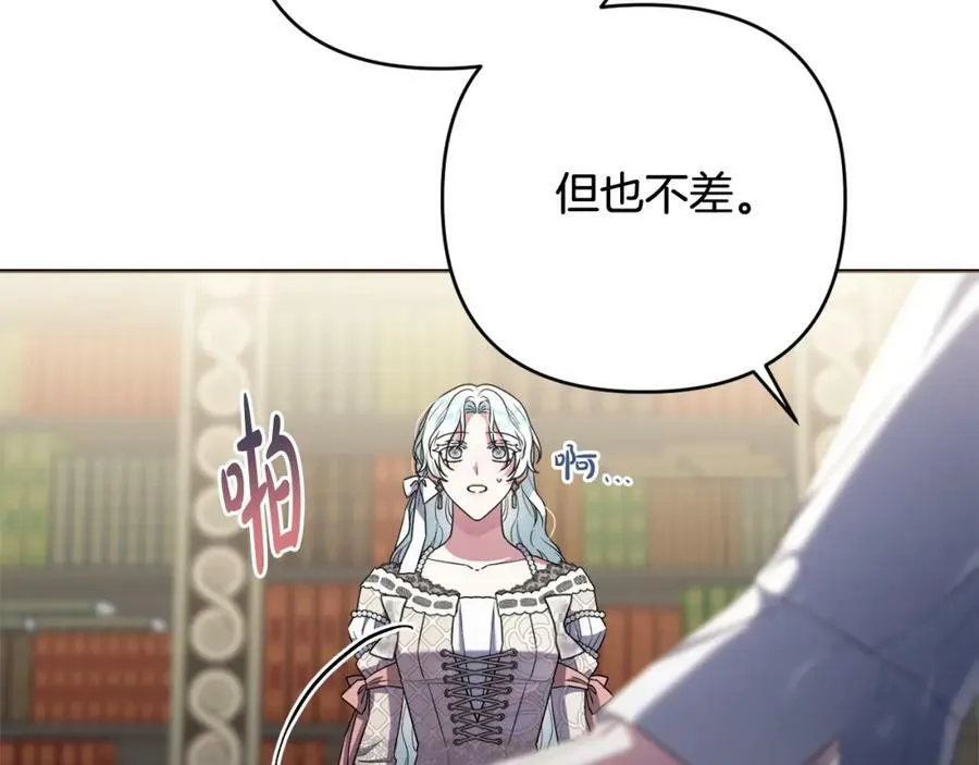 第41话 预知未来的能力 第23页