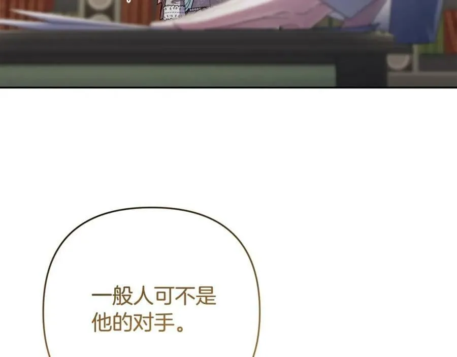 第41话 预知未来的能力 第24页