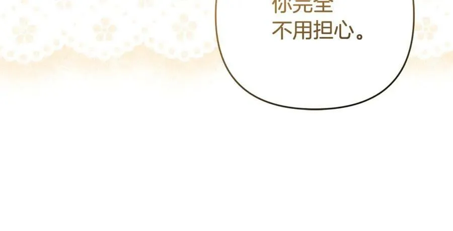 第41话 预知未来的能力 第27页
