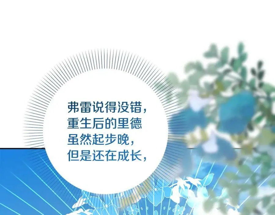 第41话 预知未来的能力 第28页