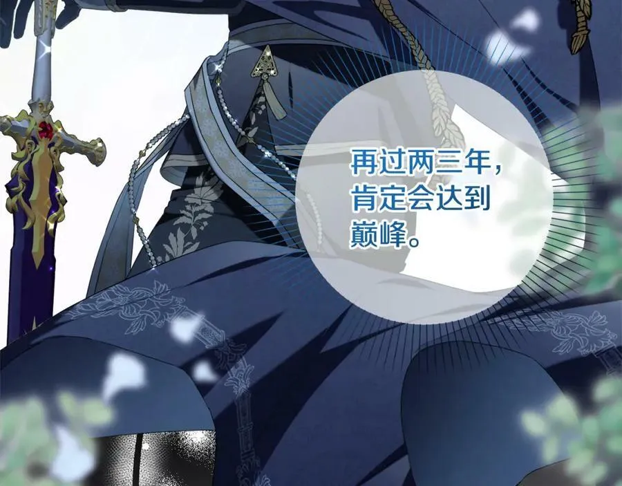 第41话 预知未来的能力 第30页