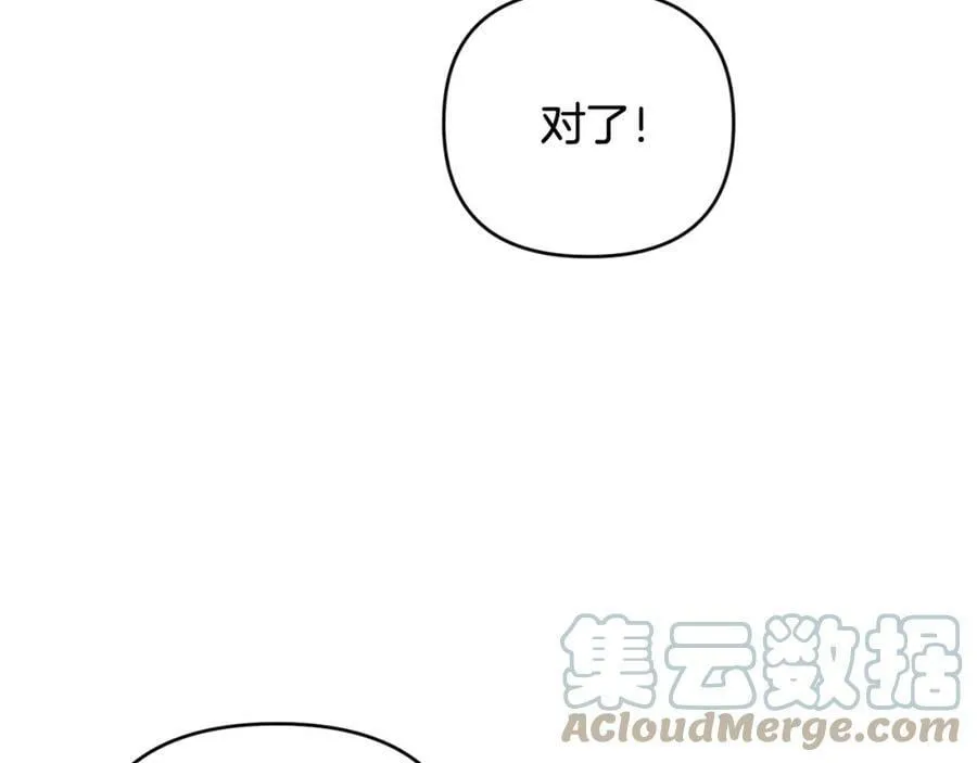 第41话 预知未来的能力 第33页
