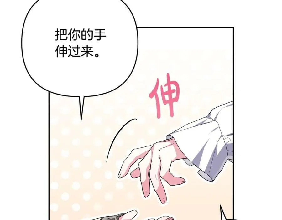 第41话 预知未来的能力 第34页