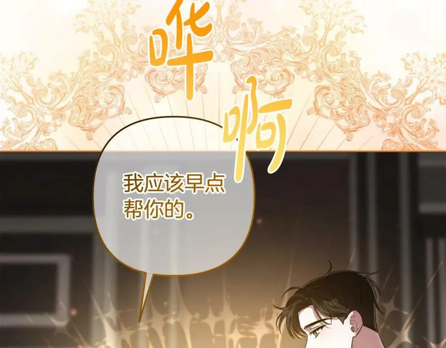 第41话 预知未来的能力 第36页