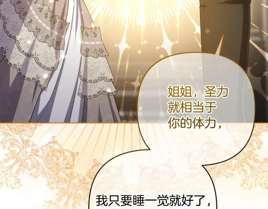第41话 预知未来的能力 第38页