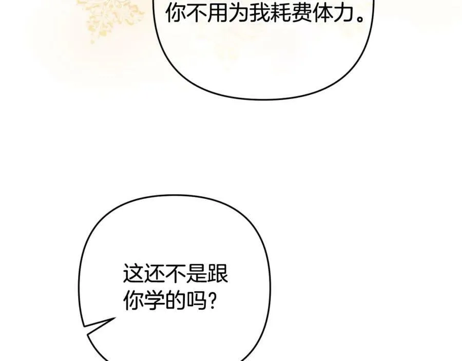第41话 预知未来的能力 第39页