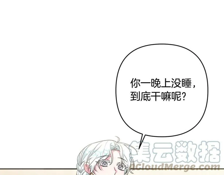 第41话 预知未来的能力 第41页