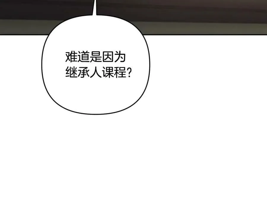 第41话 预知未来的能力 第43页