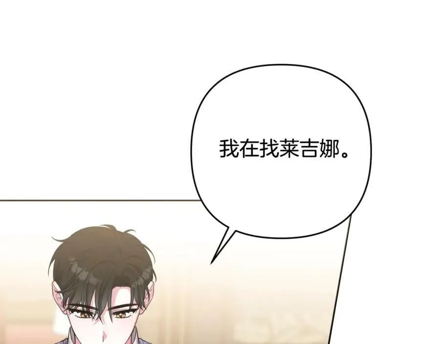 第41话 预知未来的能力 第44页