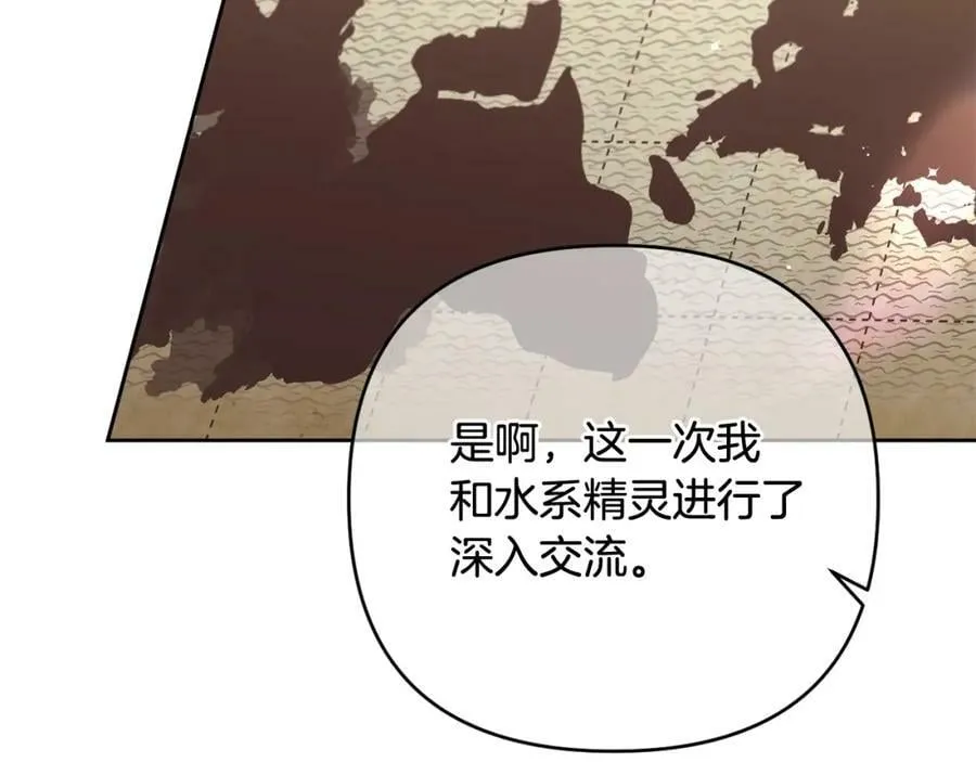 第41话 预知未来的能力 第48页